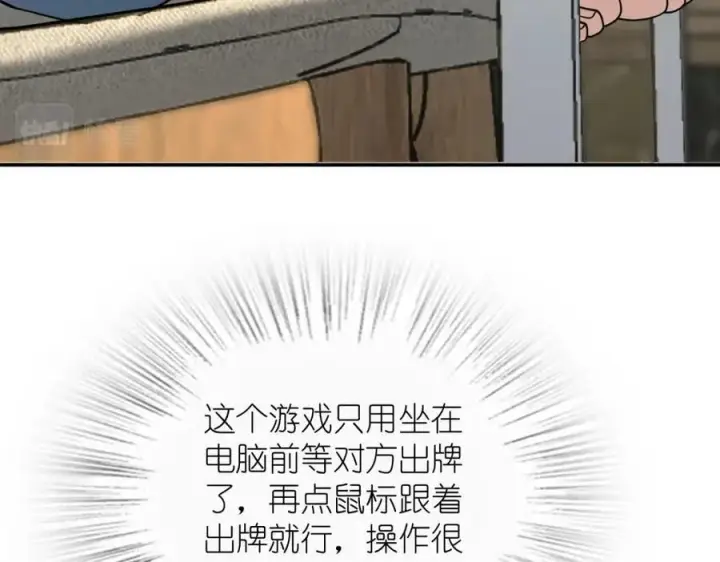 《我家老婆来自一千年前》167图23