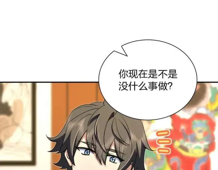 《我家老婆来自一千年前》167图28