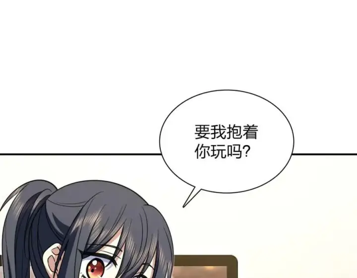 《我家老婆来自一千年前》167图31