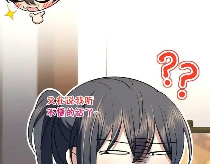 《我家老婆来自一千年前》167图38