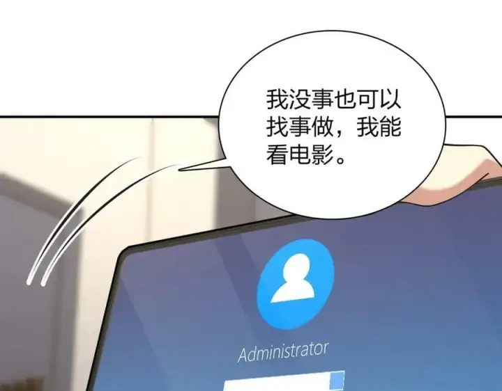 《我家老婆来自一千年前》167图40