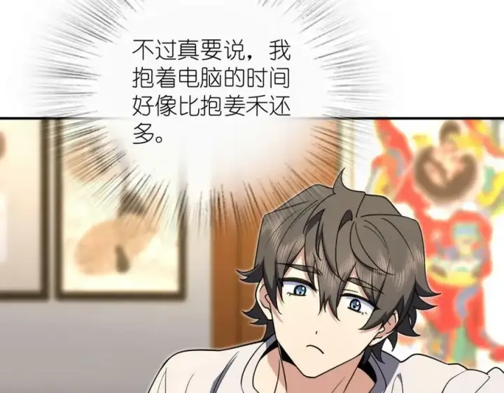 《我家老婆来自一千年前》167图42
