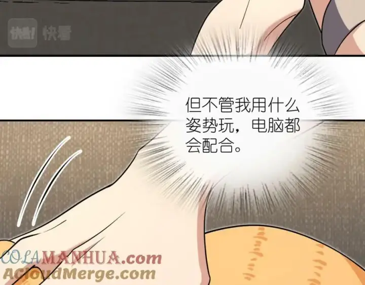 《我家老婆来自一千年前》167图45