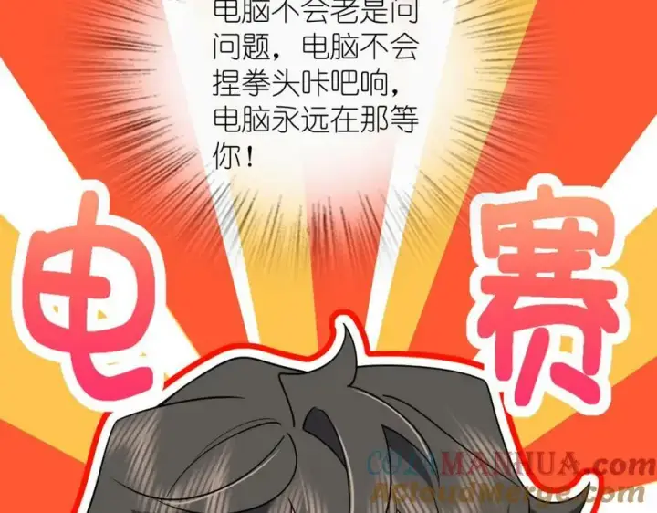 《我家老婆来自一千年前》167图53