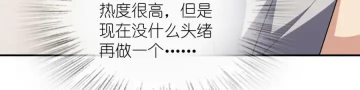 《我家老婆来自一千年前》167图58