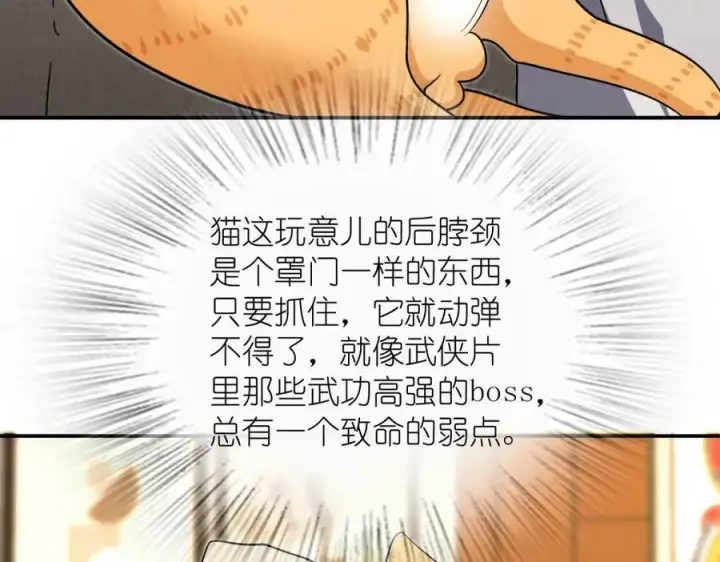 《我家老婆来自一千年前》167图68