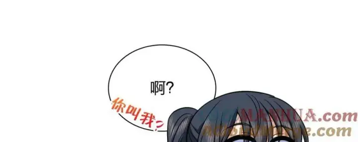《我家老婆来自一千年前》167图73