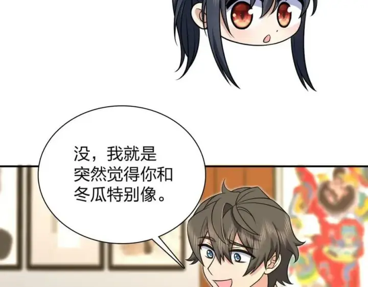 《我家老婆来自一千年前》167图74