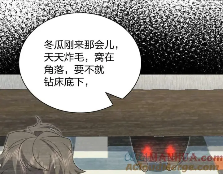 《我家老婆来自一千年前》167图77