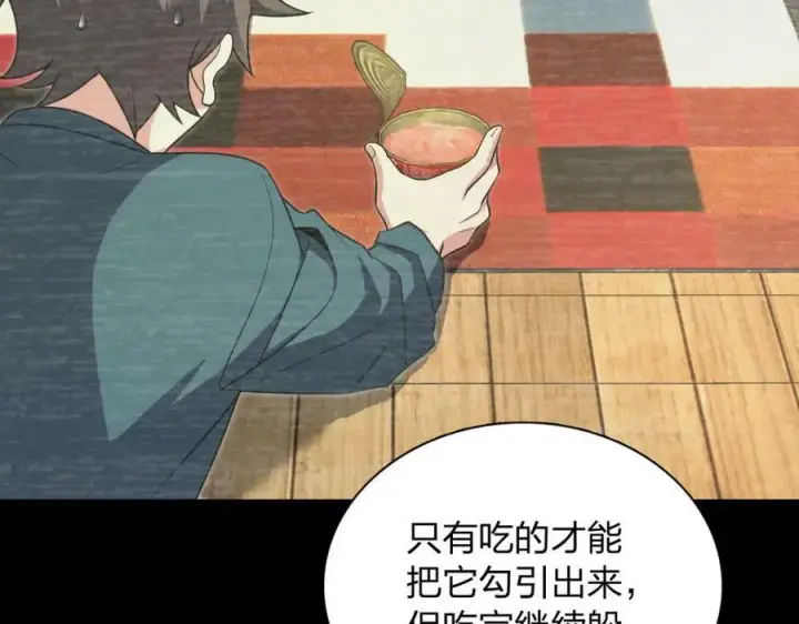 《我家老婆来自一千年前》167图78