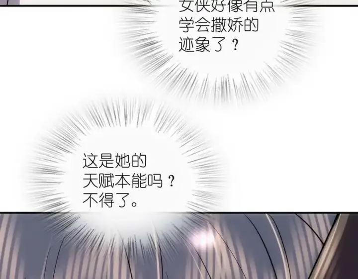 《我家老婆来自一千年前》167图8