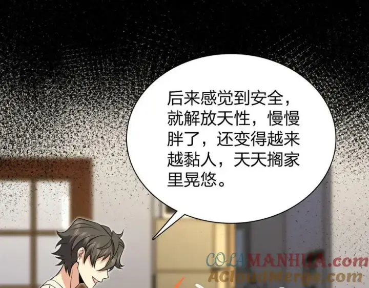 《我家老婆来自一千年前》167图81