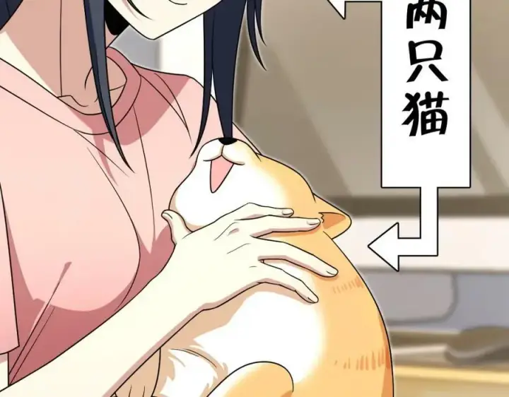 《我家老婆来自一千年前》167图87
