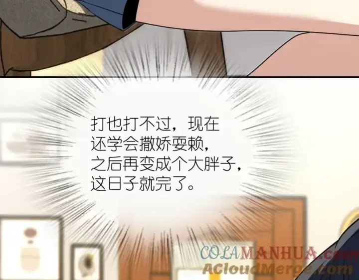 《我家老婆来自一千年前》167图89