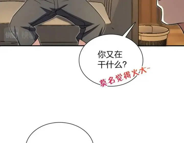 《我家老婆来自一千年前》167图91