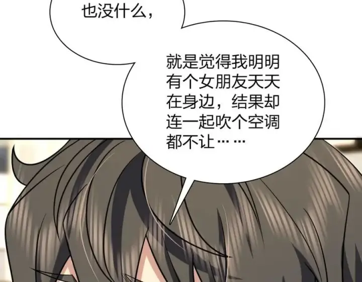 《我家老婆来自一千年前》167图92