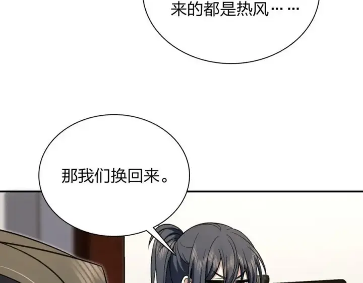 《我家老婆来自一千年前》167图95