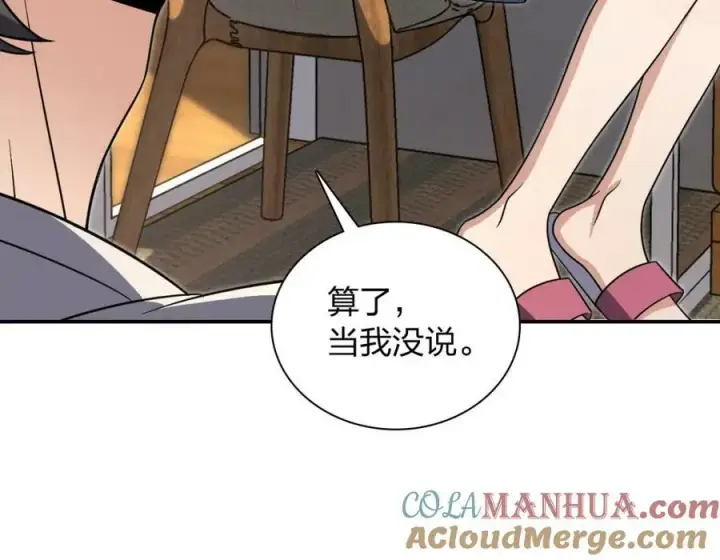 《我家老婆来自一千年前》167图97