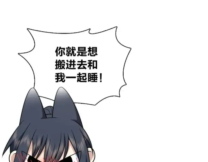 《我家老婆来自一千年前》167图98