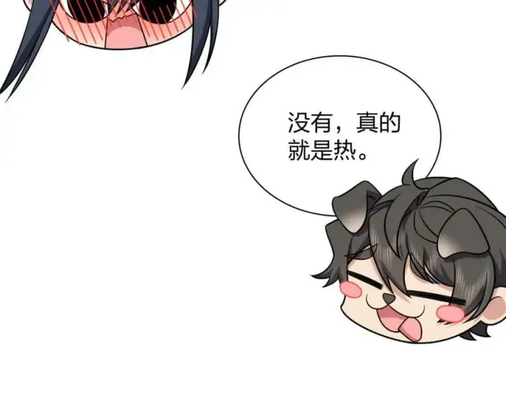 《我家老婆来自一千年前》167图99