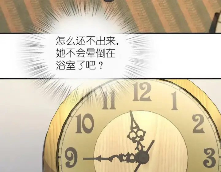 《我家老婆来自一千年前》168图103