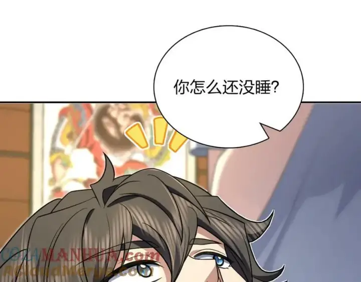 《我家老婆来自一千年前》168图105