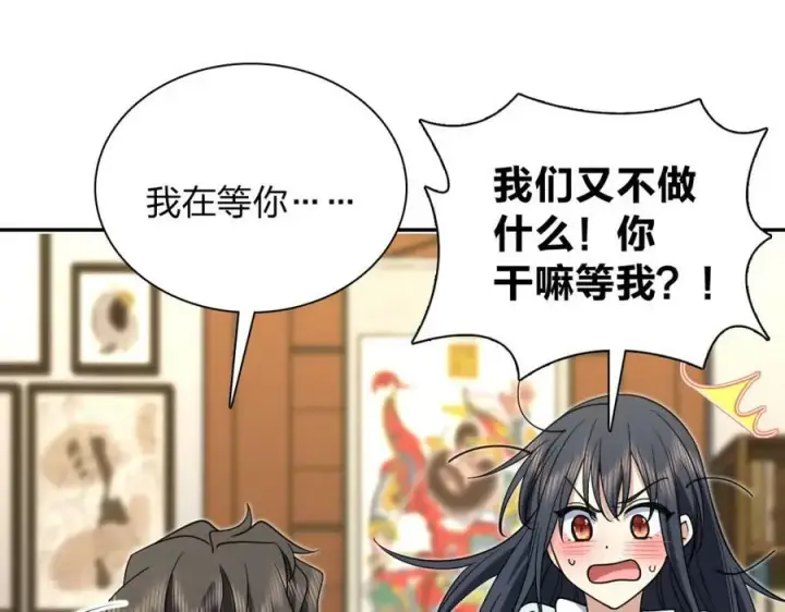《我家老婆来自一千年前》168图108