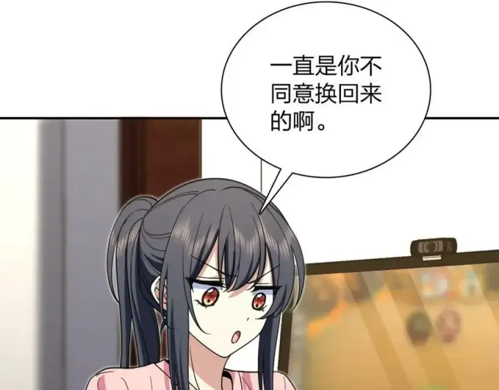 《我家老婆来自一千年前》168图12