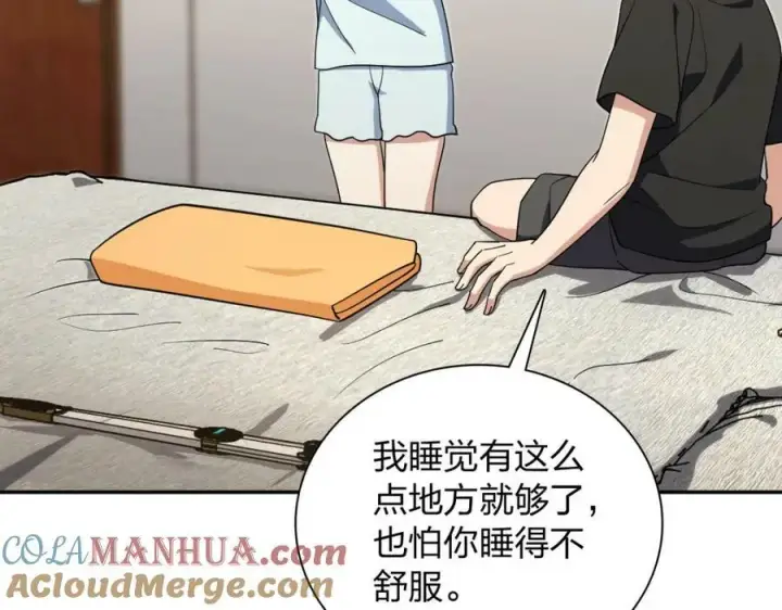 《我家老婆来自一千年前》168图121