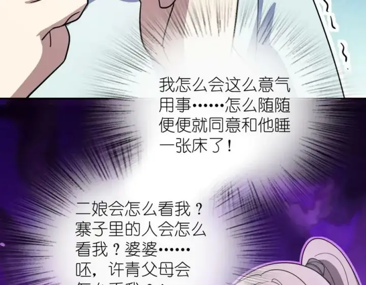 《我家老婆来自一千年前》168图126