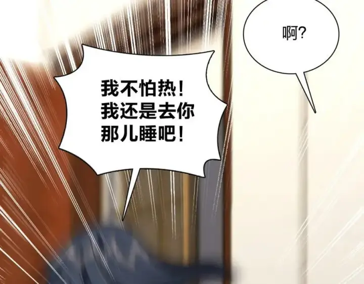 《我家老婆来自一千年前》168图132