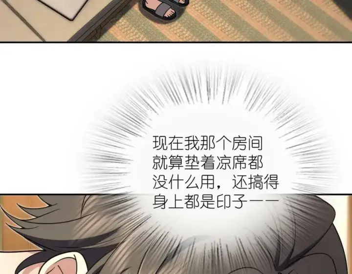 《我家老婆来自一千年前》168图19