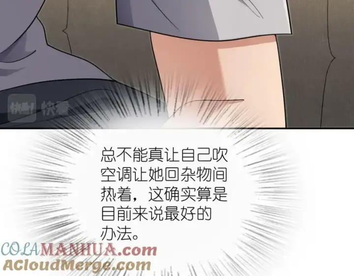《我家老婆来自一千年前》168图21