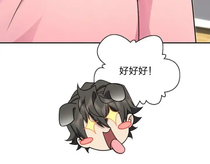 《我家老婆来自一千年前》168图27