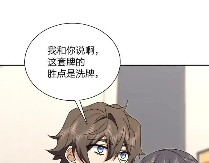 《我家老婆来自一千年前》168图30