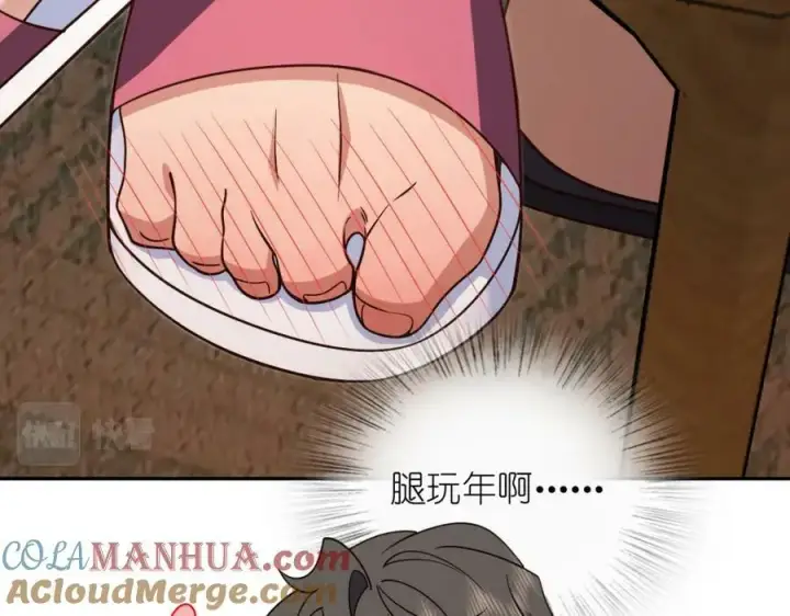 《我家老婆来自一千年前》168图37