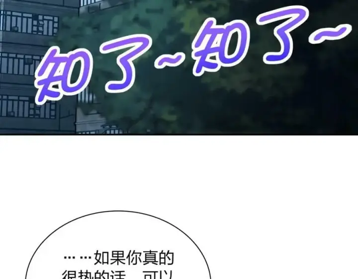 《我家老婆来自一千年前》168图4