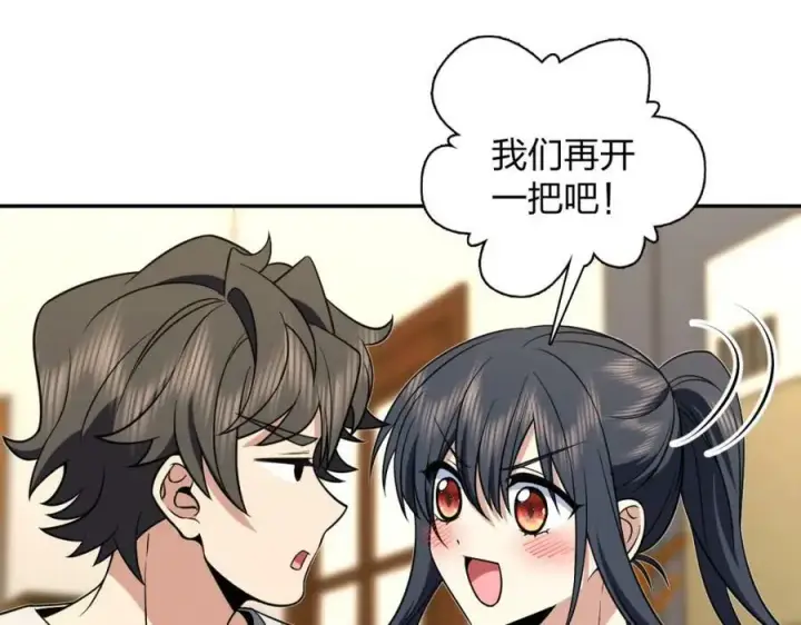 《我家老婆来自一千年前》168图42