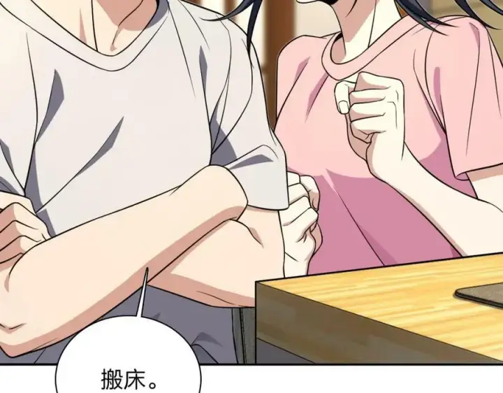 《我家老婆来自一千年前》168图43