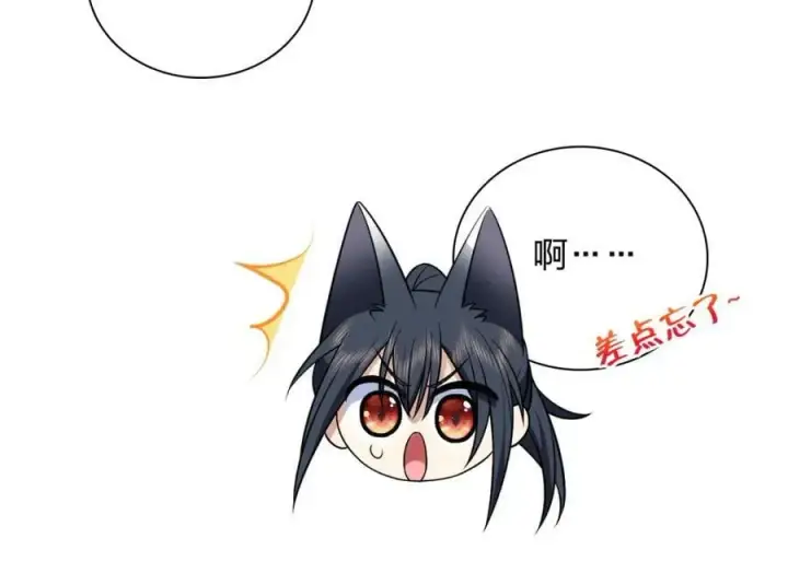 《我家老婆来自一千年前》168图44