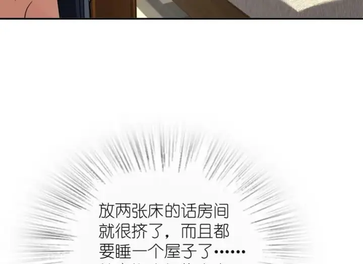 《我家老婆来自一千年前》168图50