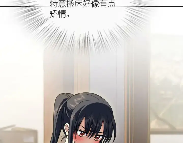 《我家老婆来自一千年前》168图51
