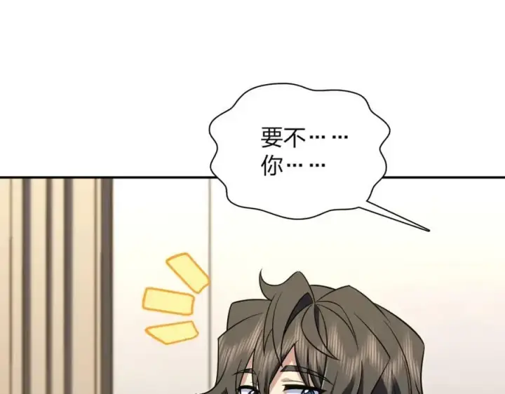 《我家老婆来自一千年前》168图55