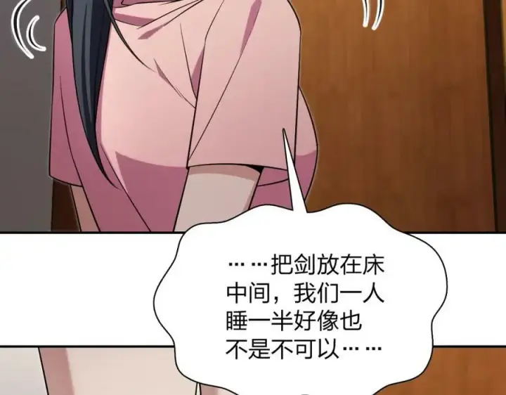 《我家老婆来自一千年前》168图60
