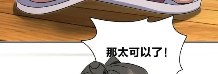 《我家老婆来自一千年前》168图62