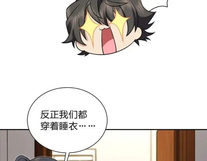 《我家老婆来自一千年前》168图63