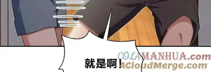 《我家老婆来自一千年前》168图65