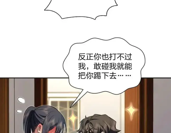 《我家老婆来自一千年前》168图66