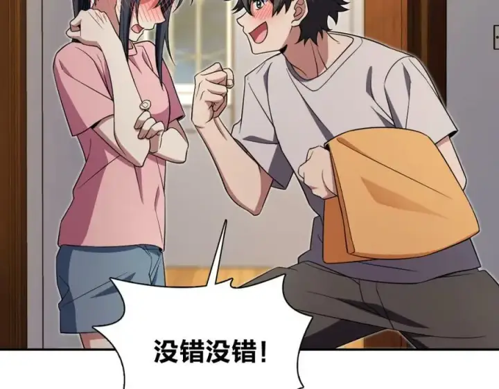 《我家老婆来自一千年前》168图67