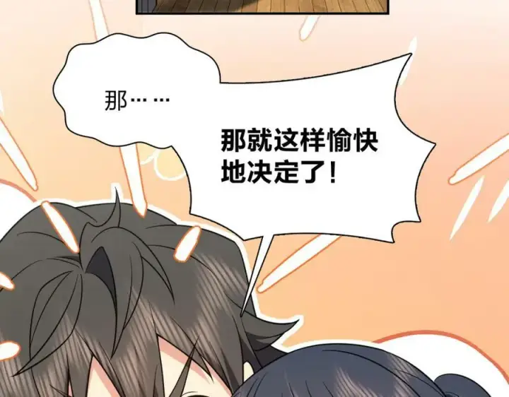 《我家老婆来自一千年前》168图70
